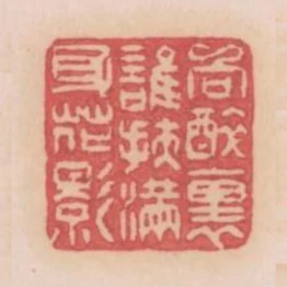 向醉裡誰扶滿身花影