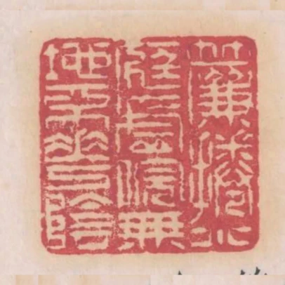 簾卷小庭虛院無地不花陰