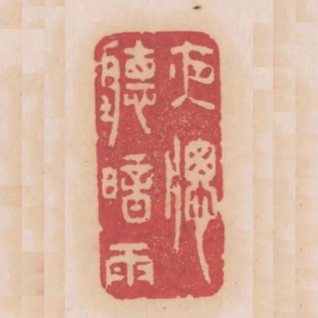 夜窗聽暗雨