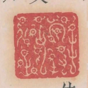 手擎春住
