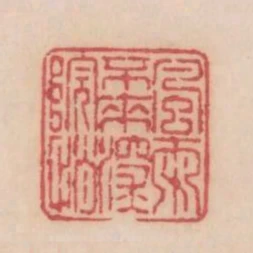 風雨不來深院悄