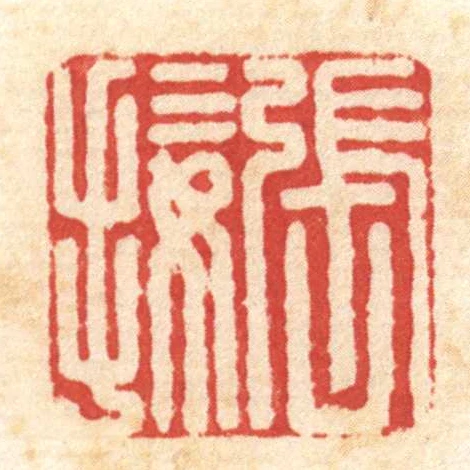 張接