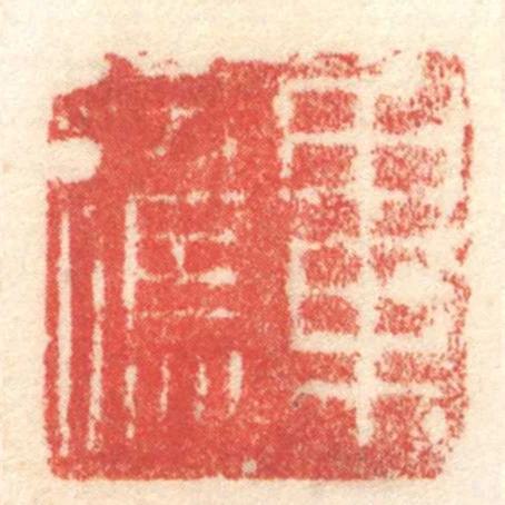 畢應