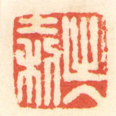 出入大利