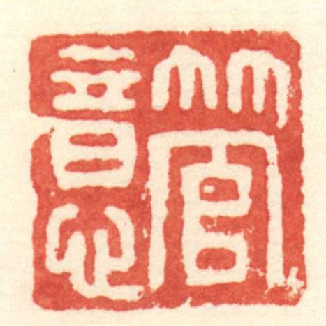 管意