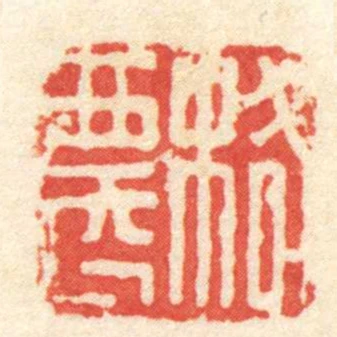 格農