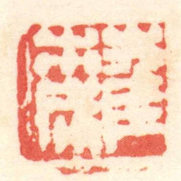 崔市成