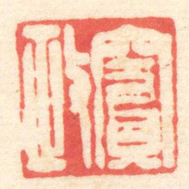 竇政