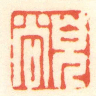 兒尚
