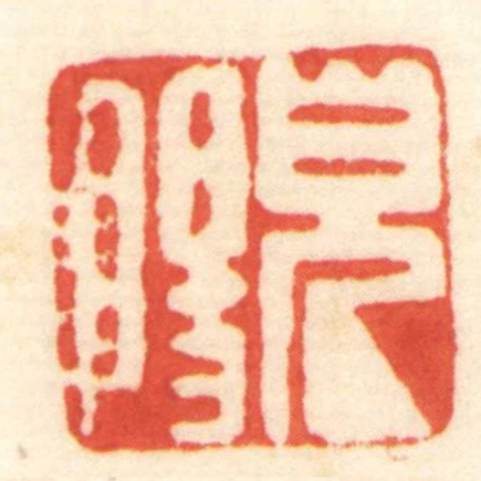 兒陽