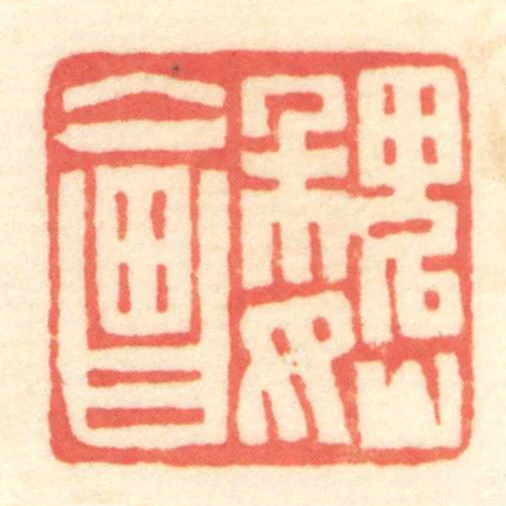 魏會