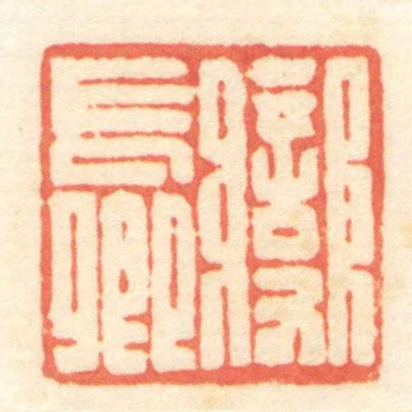 變長卿