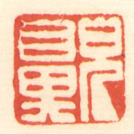 兒鼻