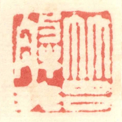 筥解非