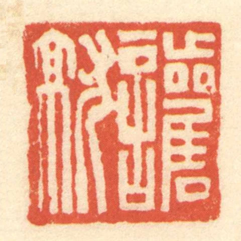 護就