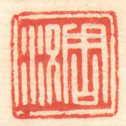 周况