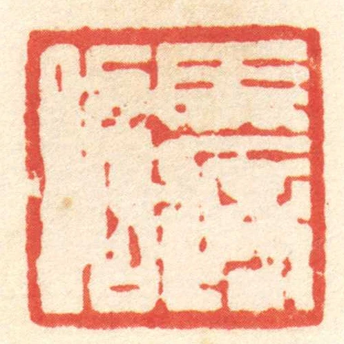 馬適昭