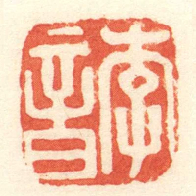 李音