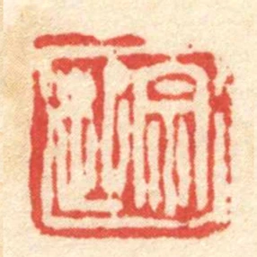宗起