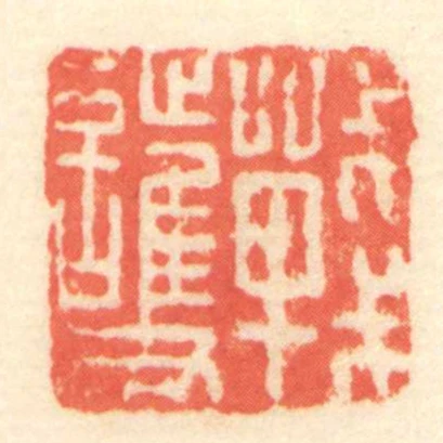 战护