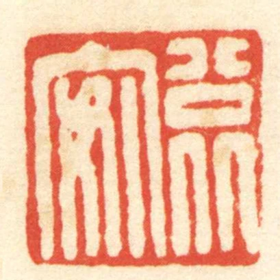 公北安