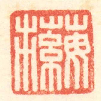 蘩市