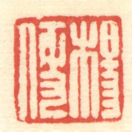 楊便