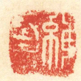 維■