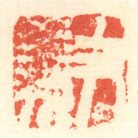 尹參
