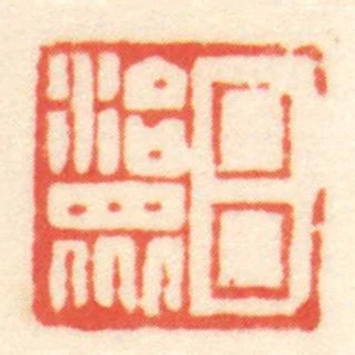 呂治眾