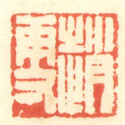 趙更