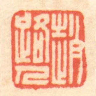 趙路人