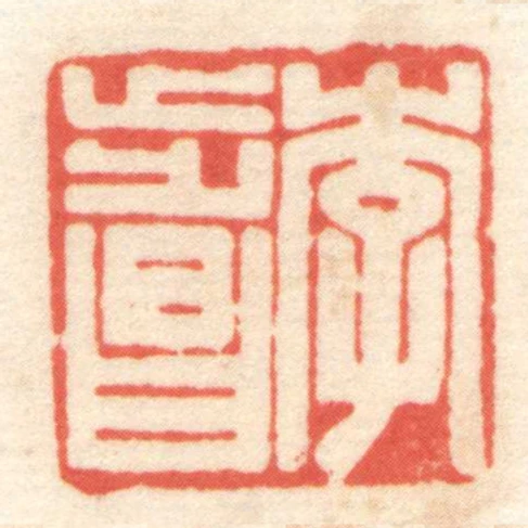 李步昌