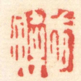 周解