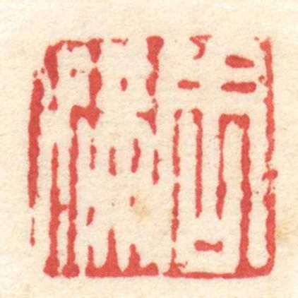周滿