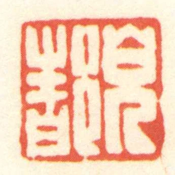 兒都