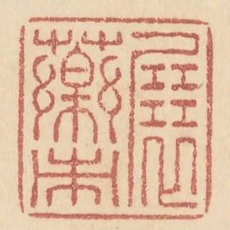展藥市