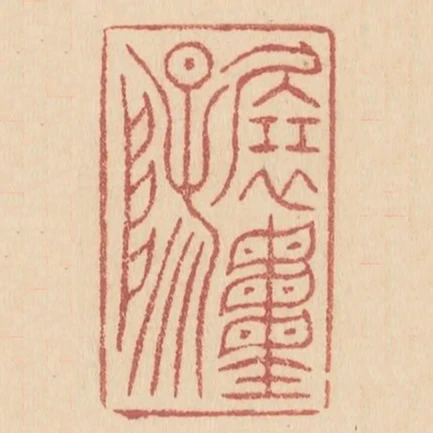 展重阳