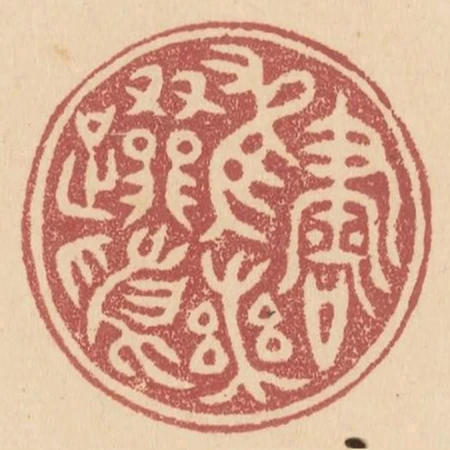 書崔實政論