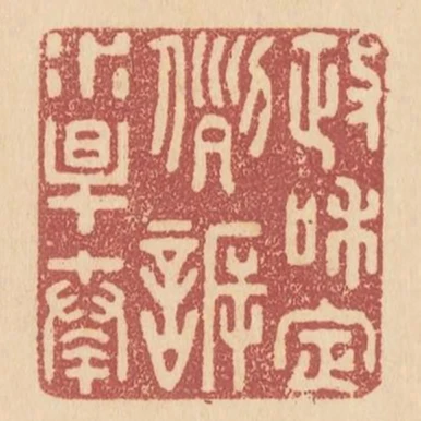 政和定例訴水旱奏