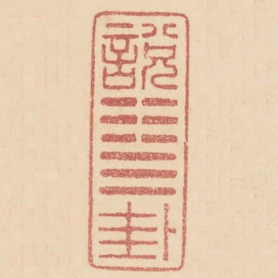 說泰卦