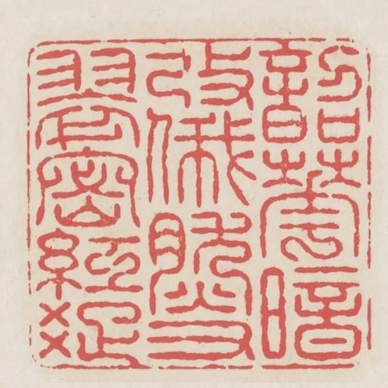 韶華暗改俄然又翠密紅疏