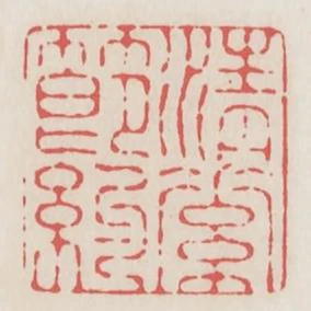 清素節約