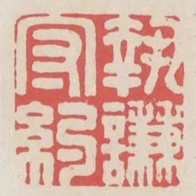 執謙守約