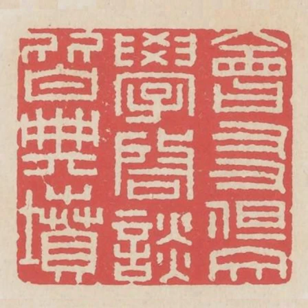 會友但文學啟談皆典墳