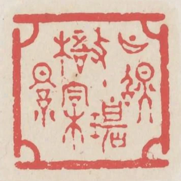 月照碧梧桐影