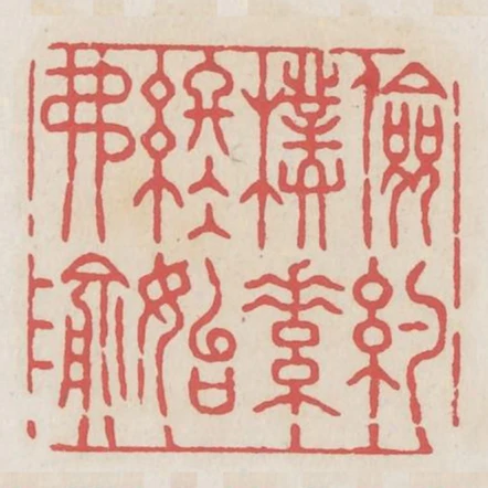 儉約樸素終始弗渝