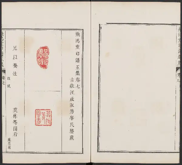 제5집 - 제7권