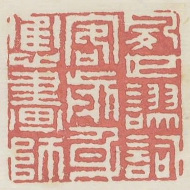 夙世謬詞客前身應畫師
