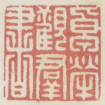 卓犖觀群書